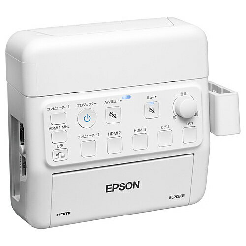【在庫目安:あり】【送料無料】EPSON ELPCB03 ビジネスプロジェクター用 インターフェイスボックス