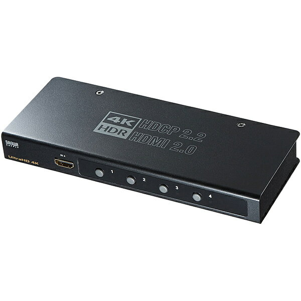 【送料無料】サンワサプライ SW-HDR41H 4K・HDR・HDCP2.2対応HDMI切替器（4入力・1出力）【在庫目安:お取り寄せ】
