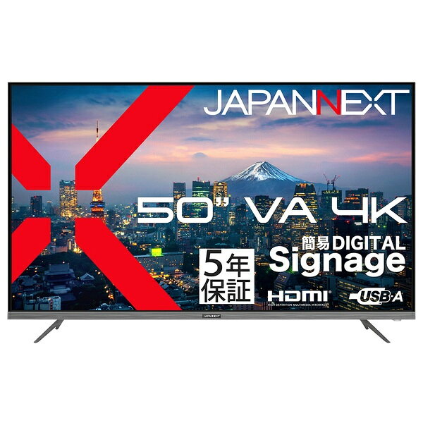 JAPANNEXT JN-V50U2-M-H5 液晶ディスプレイ 50型/ 3840×2160/ HDMI×3/ ブラック/ スピーカー有/ 5年保証【在庫目安:お取り寄せ】