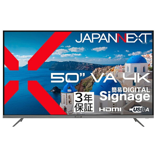 JAPANNEXT JN-V50U2-M-H3 液晶ディスプレイ 50型/ 3840×2160/ HDMI×3/ ブラック/ スピーカー有/ 3年保証【在庫目安:お取り寄せ】