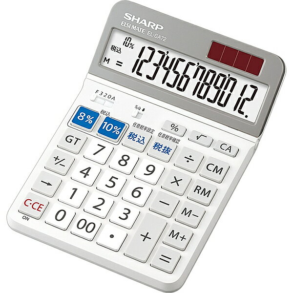 SHARP EL-SA72X 軽減税率対応電卓　セミデスクトップタイプ　12桁| 事務機 電卓 計算機 電子卓上計算機 小型 演算 計算 税計算 消費税 税
