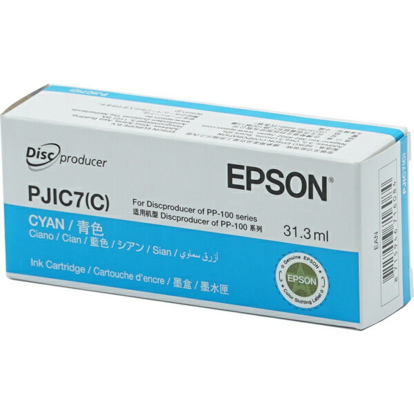 Rakuten - 【送料無料】EPSON PJIC7C ディスクデュプリケーター用 インクカートリッジ シアン【在庫目安:お取り寄せ】| インク インクカートリッジ インクタンク 純正 純正インク