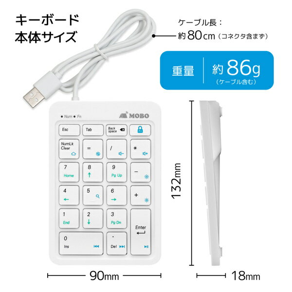 MOBO AM-NPW22-WH Tenkey Pad 2 Wired ホワイト 有線接続【在庫目安:お取り寄せ】