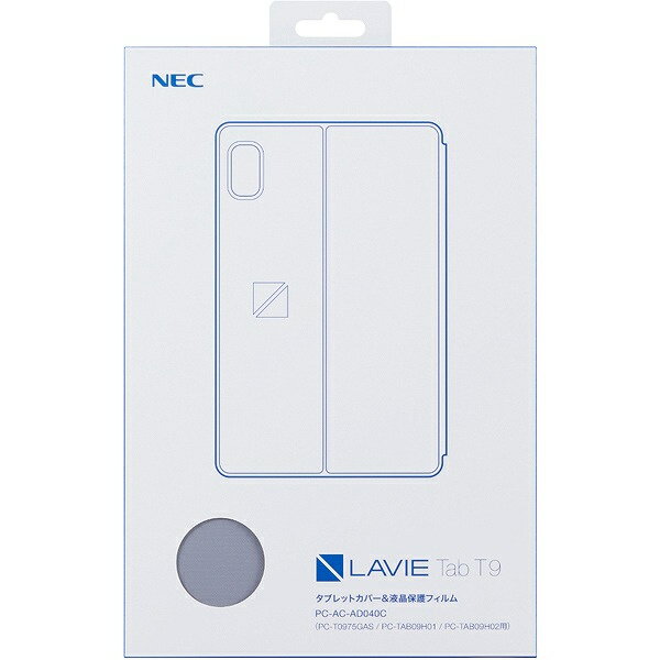 【送料無料】NEC PC-AC-AD040C LAVIE Tab T0975G タブレットカバー【在庫目安:僅少】