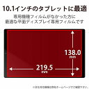 ELECOM TB-101FLFG タブレット用汎用フィルム/ 10.1inch/ 指紋防止/ 高透明【在庫目安:お取り寄せ】 3