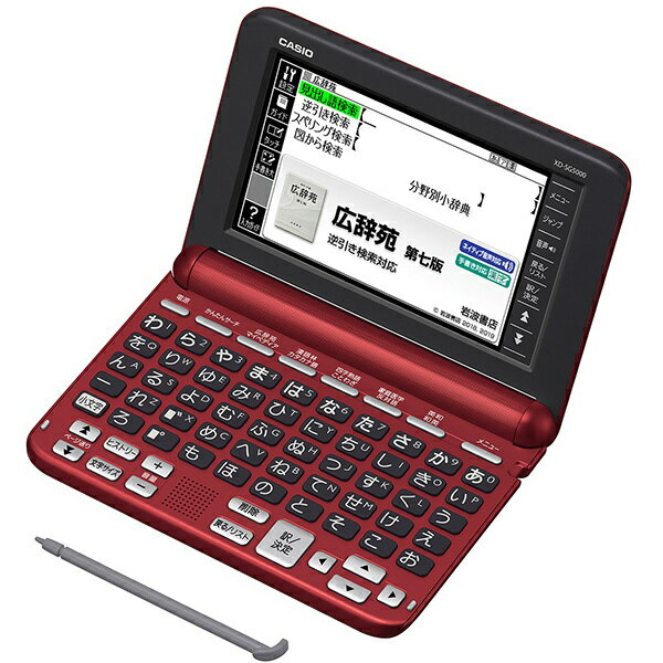 【送料無料】CASIO XD-SG5000RD 電子辞書 EX-word XD-SG5000 （50コンテンツ/ 生活教養エントリーモデル/ レッド）【…