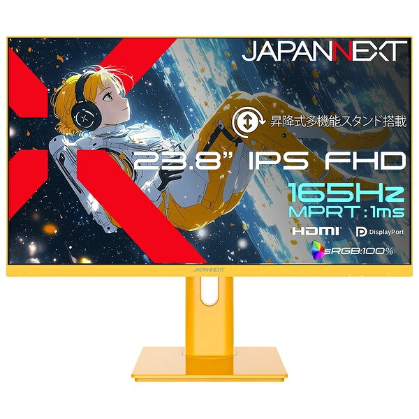 【送料無料】JAPANNEXT JN-IPS238G165F-HSP-YE ゲーミング液晶ディスプレイ 23.8型/ 1920×1080/ HDMI×1、DP×1/ イエロー/ スピーカー有/ 2年保証【在庫目安:僅少】