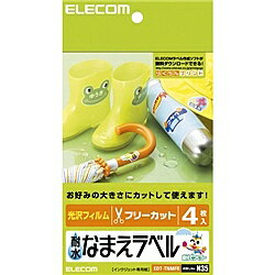 ELECOM EDT-TNMFR なまえラベル/ 耐水/ フリー【在庫目安:お取り寄せ】| ラベル シール シート シール印刷 プリンタ 自作