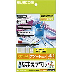 Av Accessories - ELECOM EDT-TNMASO なまえラベル/ 耐水/ アソート【在庫目安:お取り寄せ】| ラベル シール シート シール印刷 プリンタ 自作