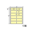 東洋印刷 MM8A-YELLOW タックフォームラベル 8インチ×10インチ 12面付(1ケース500折)| ラベル シール シート シール印刷 プリンタ 自作