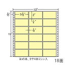 東洋印刷 M13A-YELLOW タックフォームラベル 13インチ×13インチ 18面付(1ケース500折)| ラベル シール シート シール印刷 プリンタ 自作