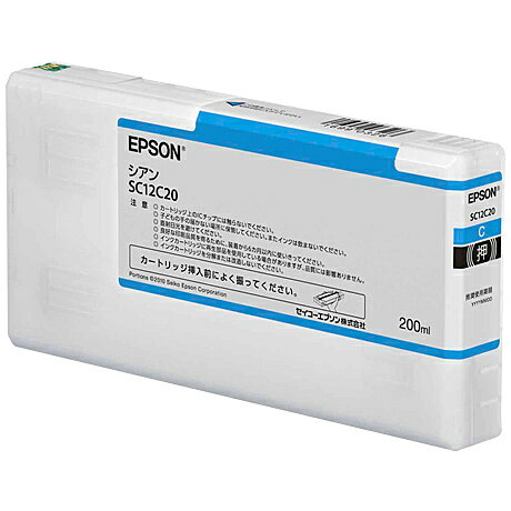 【送料無料】EPSON SC12C20 SureColor用 インクカートリッジ/ 200ml（シアン）【在庫目安:お取り寄せ】| インク インクカートリッジ インクタンク 純正 純正インク