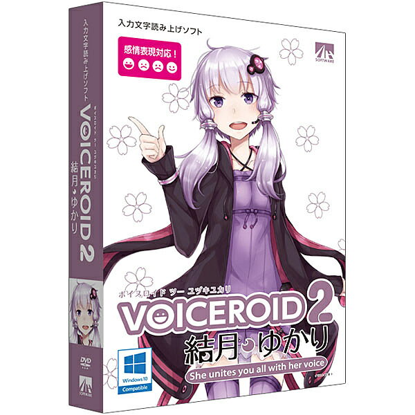 VOICEROID2 結月ゆかり『VOICEROID2 結月ゆかり』は、大人の女性の情感あふれる声をベースとした入力文字読み上げソフトです。あなたのお好みの文章や言葉をテキストで入力するだけで、簡単に読み上げさせることができます。VOICEROID2では新たにエディター方式を採用。複数の音声データベースをひとつのプログラム上で操作することができるようになりました。また、文章ごとに別々のボイスを割り当てることで対話のような編集も可能です。　　　　　　　　　　　　　　　　　　　　　　　　　　　　　詳細スペックプラットフォームWindows対応OSWindows10、Windows8.1、Windows7SP1動作CPUIntel/AMDDualCore以上のプロセッサ(IntelCorei3以上推奨)動作メモリ2GB以上(4GB以上推奨)動作HDD容量インストールに3GB以上の空き容量が必要※システムドライブに1GBの空き容量が必要提供メディアDVD-ROM言語日本語納品形態パッケージライセンス対象市場一般その他動作条件XGA(1024x768)以上の解像度、DVD-ROMドライブ、DirectX9.0c以降に対応したサウンドカード、インターネット接続環境注意事項ご利用前に使用許諾契約書を必ずお読みください。本製品のライセンスでは商用（業務用途）利用を行うことはできません。情報取得日20170425製品区分新規