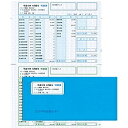 【送料無料】ソリマチ SR280 給与・賞与明細・封筒割引セット【在庫目安:お取り寄せ】| 消耗品 紙 伝票 帳票 取扱表 経理