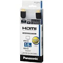 Panasonic RP-CHE15-K HDMIケーブル 1.5m (ブラック)【在庫目安:お取り寄せ】