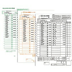 【送料無料】ソリマチ SR212 銀行振込依頼書3枚セット【在庫目安:お取り寄せ】