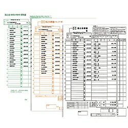 楽天PC＆家電《CaravanYU 楽天市場店》【送料無料】ソリマチ SR212 銀行振込依頼書3枚セット【在庫目安:お取り寄せ】