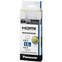 Panasonic RP-CHE15-W HDMIケーブル 1.5m (ホワイト)【在庫目安:お取り寄せ】(2)