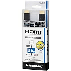 Panasonic RP-CHE05-K HDMIケーブル 0.5m （ブラック）【在庫目安:僅少】