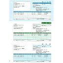 【送料無料】ソリマチ SR620 売上伝票(売上伝票・請求書・納品書/ 総額表示)【在庫目安:お取り寄せ】| 消耗品 伝票 帳票 取扱表
