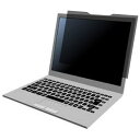 【送料無料】光興業 MDR3-134 覗き見防止フィルター スリムベゼル対応 MDR3 13.3インチ(16:10)マグネット式【在庫目安:お取り寄せ】| サプライ(2)
