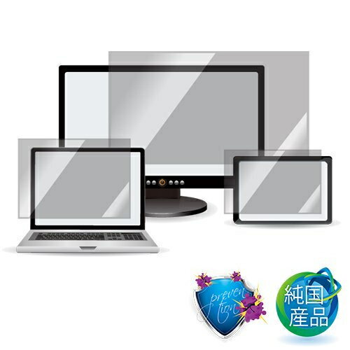 【送料無料】光興業 LNAV-141KI 抗菌・抗ウイルス覗き見防止フィルター LNAV 14.0インチ(16:10) 切り欠き【在庫目安:お取り寄せ】