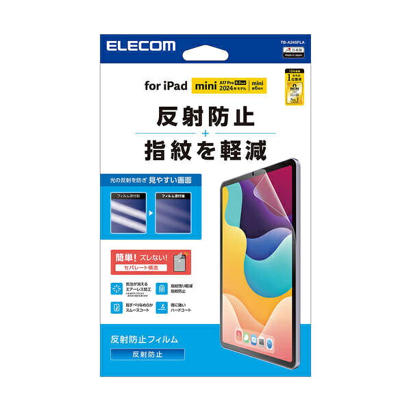 樂天商城 - 【在庫目安:あり】ELECOM TB-A24SFLA 8.3インチiPad mini(A17 Pro)保護フィルム/ 反射防止
