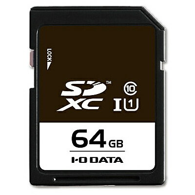 【送料無料】IODATA SDU1-64GR UHS-I UHS スピードクラス1対応 SDXCメモリーカード 64GB【在庫目安:お取り寄せ】