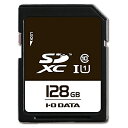 【送料無料】IODATA SDU1-128GR UHS-I UHS スピードクラス1対応 SDXCメモリーカード 128GB【在庫目安:お取り寄せ】