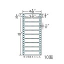 連続ラベル剥離紙ブルー 4・5/10×10インチ 10面 89mm×21mm 横9本ミシン入り 500折5000枚×入数2詳細スペックGPN(グリーン購入ネットワーク)登録