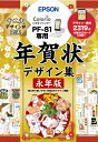 PF-81用 年賀状デザイン集永年版 十二支分の年賀状デザイン・素材を2319種類収録。PF-81専用。型番：PFND20Aと同じ年賀状デザイン・素材が収録されています。 詳細スペック 電気用品安全法(本体)非対象 電気用品安全法(付属品等)付属品等無し