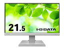 【在庫目安:あり】【送料無料】IODATA LCD-A221DW ワイド液晶ディスプレイ 21.5型/ 1920×1080/ アナログRGB、HDMI/ ホワイト/ スピーカー:あり/ よりサステナブルなディスプレイへ/ 「5年保証」「無輝点保証」3辺フレームレス
