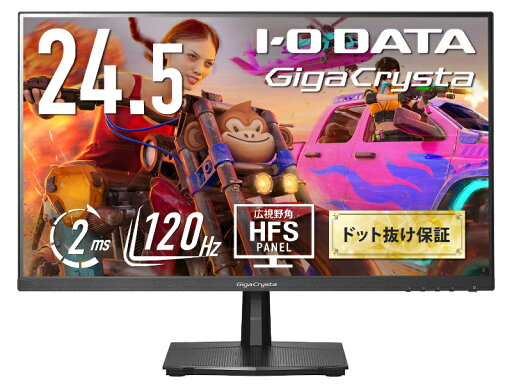 【送料無料】IODATA LCD-GD251SH ゲーミング液晶ディスプレイ 24.5型/ 1920×1080/ HDMI、DisplayPort/ ブラック/ スピーカー:なし/ 120Hz対応ゲーミングモニター!/ 「5年保証」「無輝点保証」【在庫目安:お取り寄せ】 【送料無料】IODATA LCD-GD251SH ゲーミング液晶ディスプレイ 24.5型/ 1920×1080/ HDMI、DisplayPort/ ブラック/ スピーカー:なし/ 120Hz対応ゲーミングモニター!/ 「5年保証」「無輝点保証」【在庫目安:お取り寄せ】