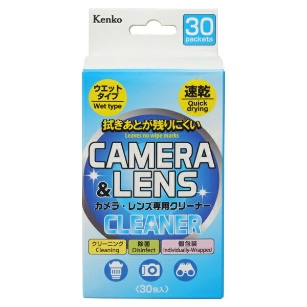 ケンコー・トキナー 088813 カメラ・レンズ専用クリーナー ウェットタイプ 30包入（KCA-W