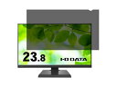 【送料無料】IODATA R-PRFL238W アイ・オー・データ製液晶ディスプレイ用プライバシーフィルター 23.8型【在庫目安:予約受付中】| サプライ(2)