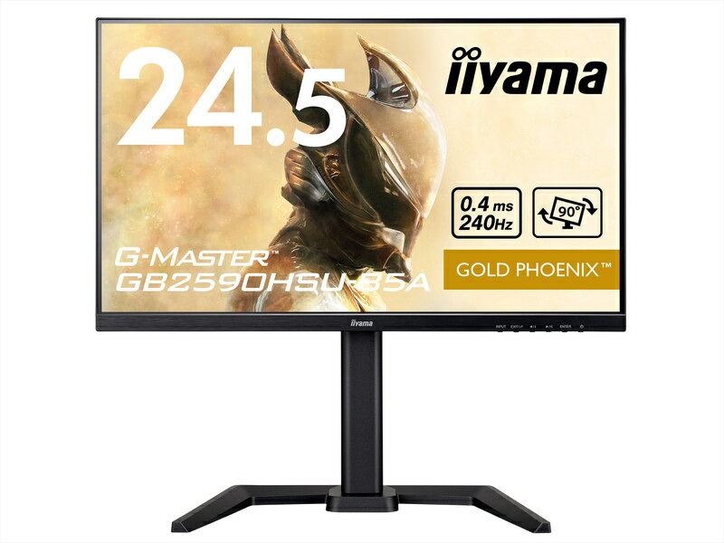【送料無料】iiyama GB2590HSU-B5A ゲーミング液晶ディスプレイ 24.5型/ 1920×1080/ HDMI×1、DisplayPort×1/ ブラック/ スピーカーあり/ 昇降/ 縦回転/ 角度調整/ リフレッシュレート240Hz対応【在庫目安:僅少】