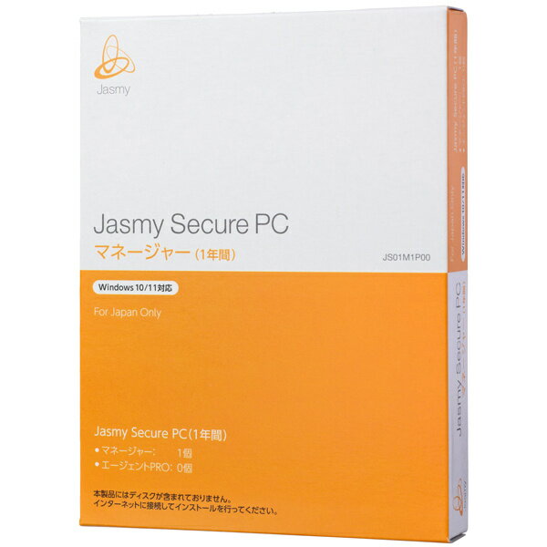 Jasmy Secure PC マネージャー JSPエージェントPROが入ったPCをJSPマネージャーに登録することで、PCの操作履歴をリアルタイムで確認。また自宅や外出先でセキュアなドライブや外付けUSBの利用を制御 詳細スペック プラットフォームWindows 対応OSWindows10Home/Pro(64bit)、Windows11Home/Pro 動作CPU1ギガヘルツ(Ghz)以上のプロセッサまたはシステム・オン・チップ(SoC) 動作メモリ32ビット版では1GB、64ビット版では2GB 動作HDD容量インストール時に必要な容量：空き容量15GB以上 モニタ画素数1280×720以上 提供メディアWeb 言語日本語 納品形態「パッケージ」、「ライセンス証書」 ライセンス対象市場限定なし その他動作条件インターネットの接続が必須 情報取得日20220530 製品区分新規 ライセンス種別限定なし