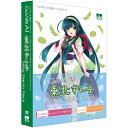 【送料無料】AHS SAHS-40322 CeVIO AI 東北ずん子 ソングスターターパック【在庫目安:お取り寄せ】| ソフトウェア ソフト アプリケーション...