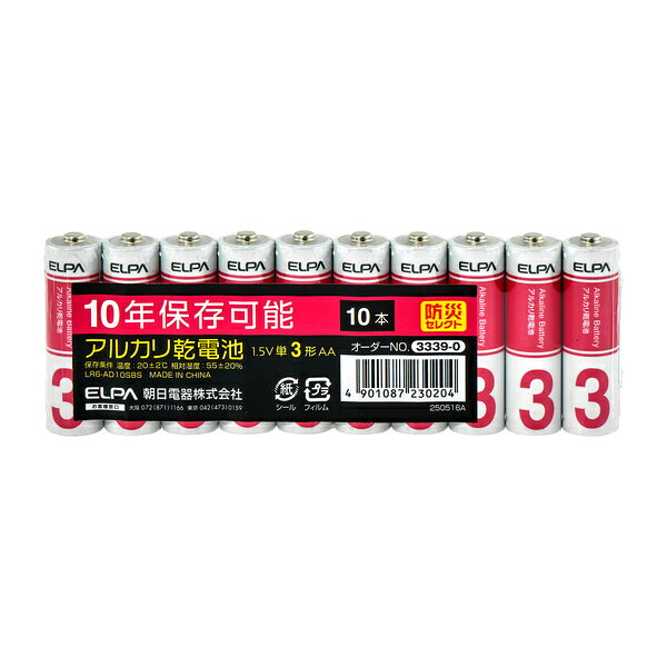 ELPA LR6-AD10SBS アルカリ乾電...の紹介画像2