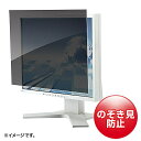 【送料無料】サンワサプライ CRT-PFNG320W 32.0インチワイド(16:9)対応プライバシーフィルター【在庫目安:お取り寄せ】
