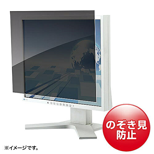【送料無料】サンワサプライ CRT-PFNG255W2 25.5インチワイド（16：10）対応プライバシーフィルター【在庫目安:お取り寄せ】