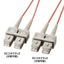 【送料無料】サンワサプライ HKB-SCSC5-30N メガネ型光ファイバケーブル（マルチ50μm、SC×2-SC×2、30m）【在庫目安:お取り寄せ】