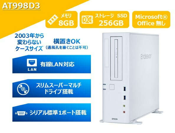 【送料無料】EPSON AT998D3 Endeavor AT998 仕様固定モデル (Core i5-14500/ 8GB/ SSD・256GB/ スーパーマルチ/ Win11Pro64/ Office無/ 1年お預かり修理/ 3年部品保証)【在庫目安:お取り寄せ】