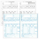 【送料無料】PCA PA1133G300R06 PA1133G-3 源泉徴収票 R06(300名入)【在庫目安:お取り寄せ】| 消耗品 紙 伝票 帳票 取扱表 ...
