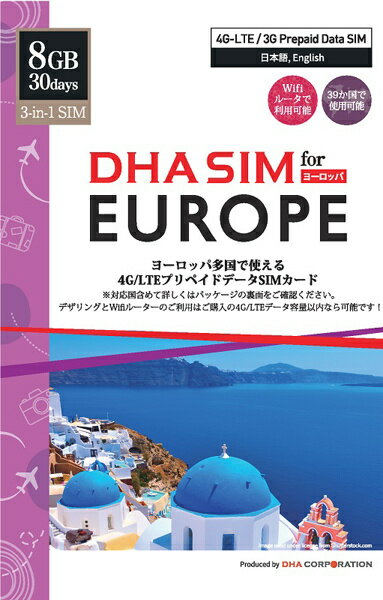 DHA SIM for Europe ヨーロッパ 42国周遊 4G/LTE プリペイドデータSIM 30日12GB (15日6GB 2枚セット) ■最終利用開始日2024年6月30日■対応SIMサイズ：3-in-1 (標準、Micro、na...