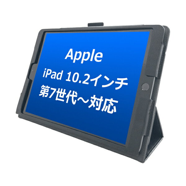 【送料無料】ブルー TBC-IP7BL01 iPad第9、8、7世代（10.2インチ）対応合皮ケース/ ペンホルダー/ カードポケット付【在庫目安:お取り寄せ】