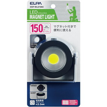 ELPA DOP-WL07(BK) LEDマグネットライト ブラック【在庫目安:お取り寄せ】