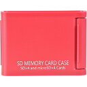 ケンコー・トキナー ASSD4RD SDメモリーカードケースAS 4枚収納 レッド【在庫目安:お取り寄せ】(2)