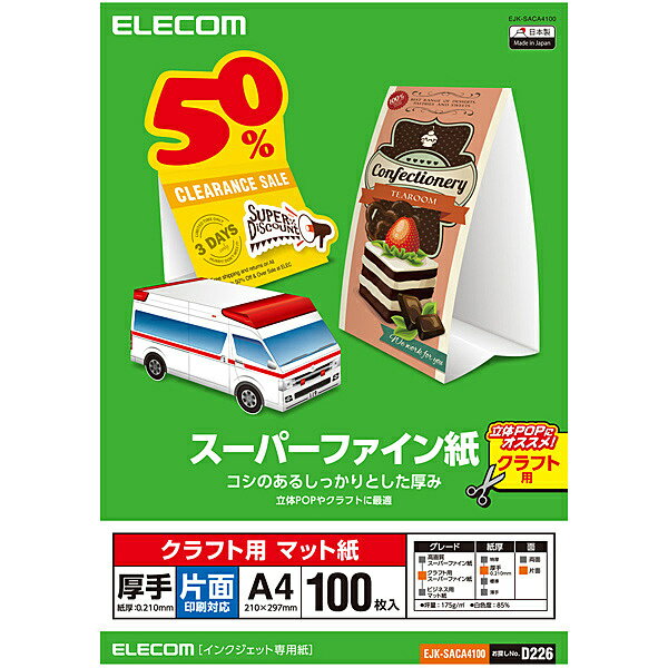 ELECOM EJK-SACA4100 ѡե/ ե/ / / A4/ 100ں߸ܰ:󤻡