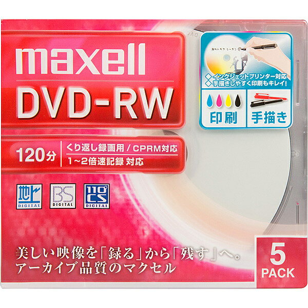 Maxell DW120WPA.5S 録画用DVD-RW 標準120分 1-2倍速 ワイドプリンタブルホワイト 1枚ずつ5mmプラケース入り 5枚パッ…